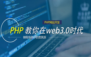 厦门 php市场占有率,PHP会被淘汰吗？